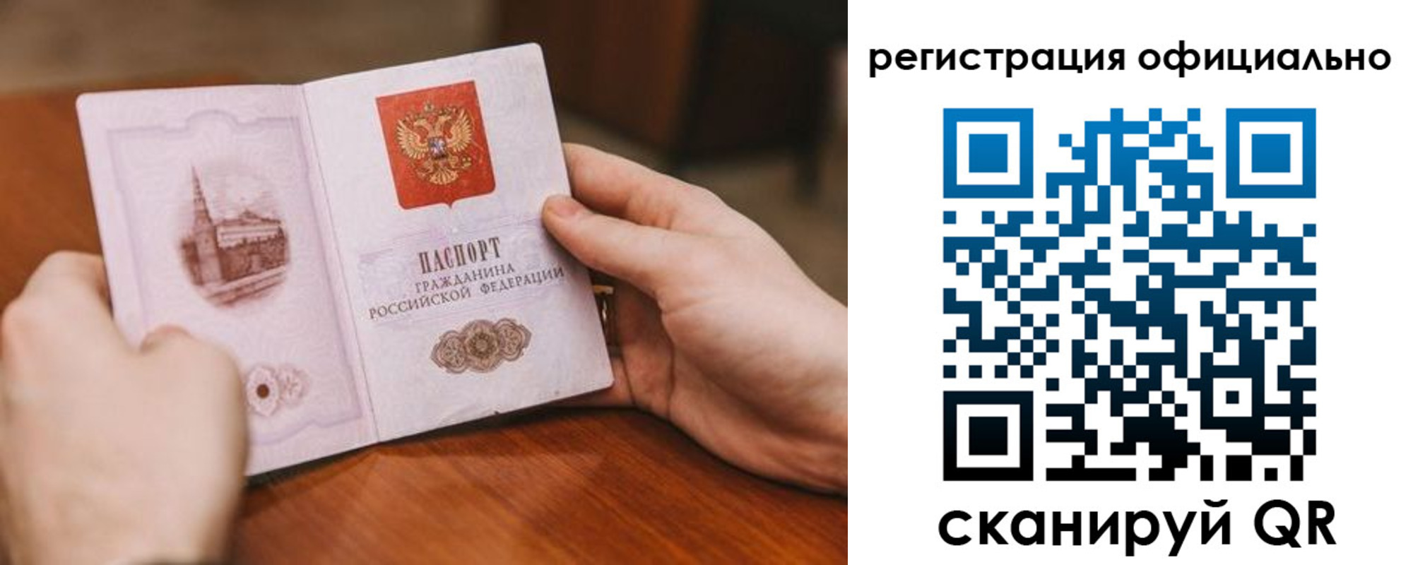 купить прописку в Бугульме