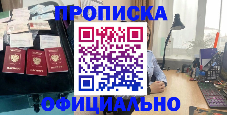 прописка для кредита в Бугульме