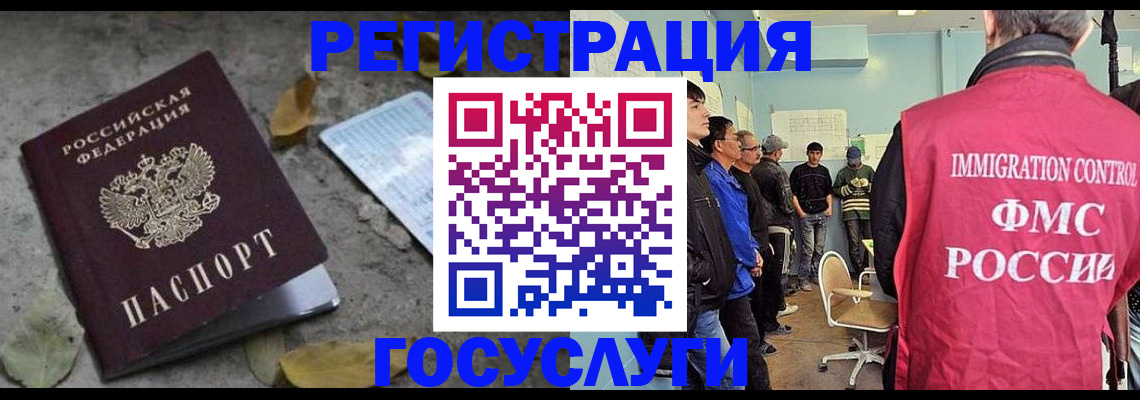прописка для работы в Бугульме